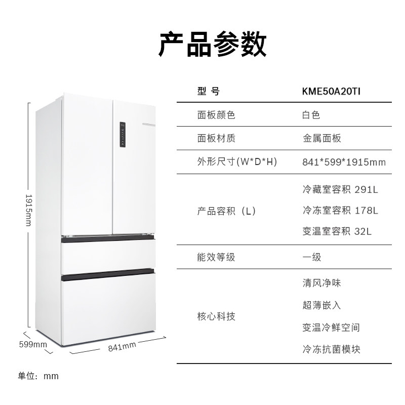 博世BCD-501W(KME50A20TI)冰箱图片