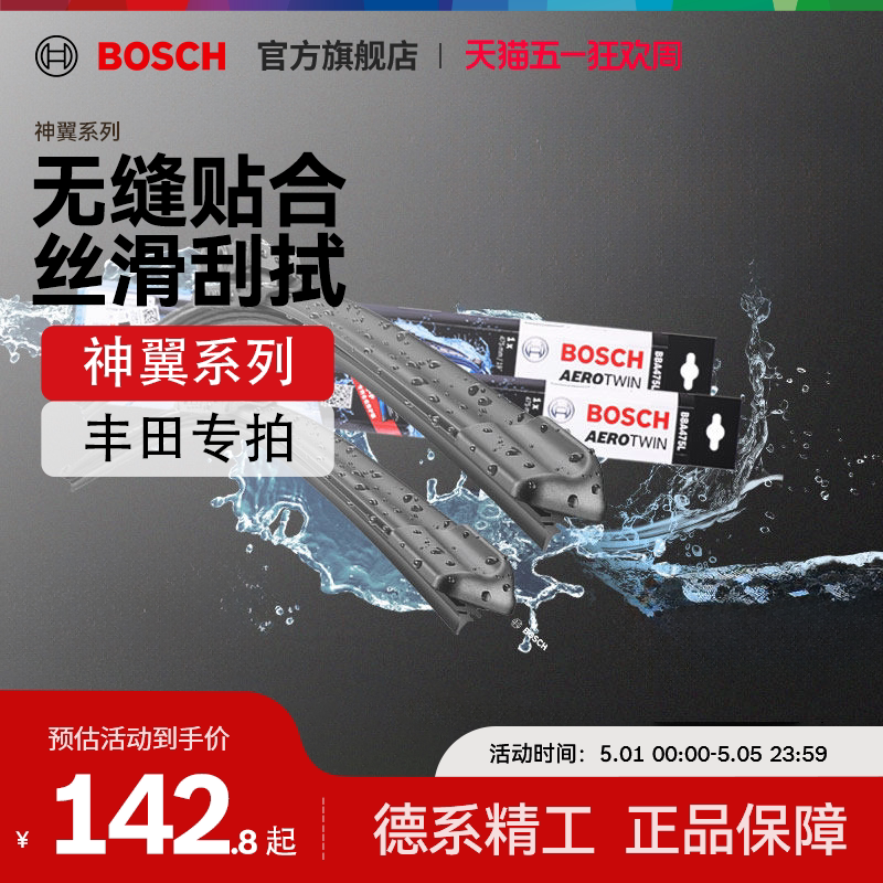 [Bosch] Wiper Blades for Toyota Camry, Avalon, Highlander, C-Hr, Rav4, Silent Frameless Wipers