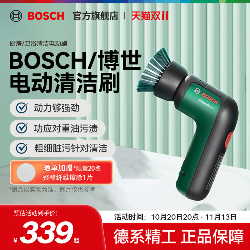 Bosch Electric Cleaning Brush Multifunctional Household Waterproof Handheld Pot and Dish Washing Brush for Decontamination Kitchen Electric Brush Bosch Electric Cleaning Brush Multifunctional Household Waterproof Handheld Pot and Dish Washing Brush for Decontamination Kitchen Electric Brush