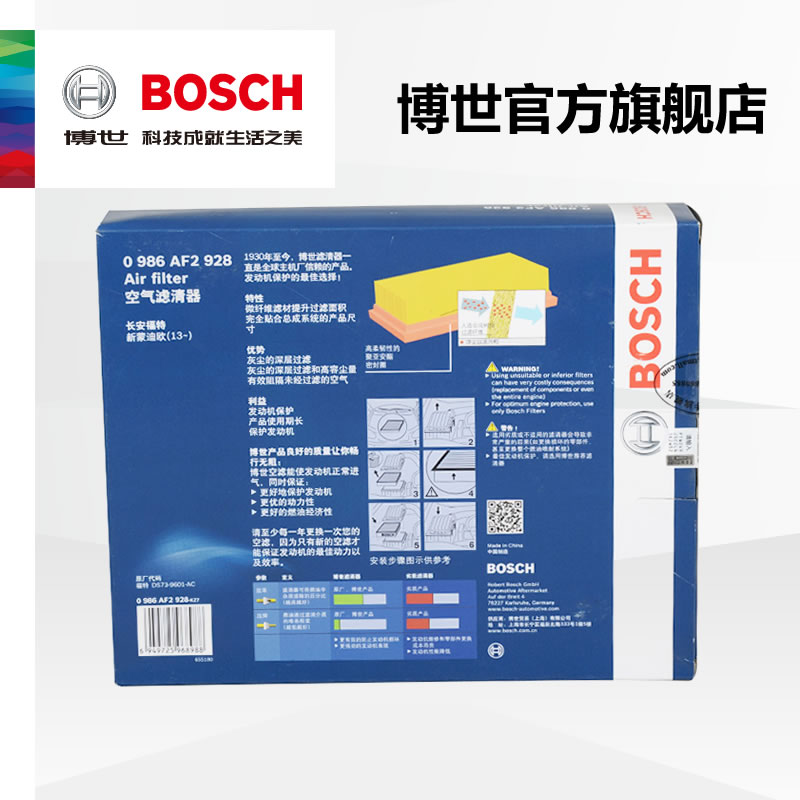 BOSCH Bosch air filter core suitable for Ford New Ford 1 5T 2 0T air filter core air filter clear