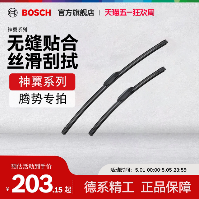 Wiper blades Tengshi D9 Tengshi N7N9 Tengshi Z9GT Tengshi N8LX silent boneless wiper blades
