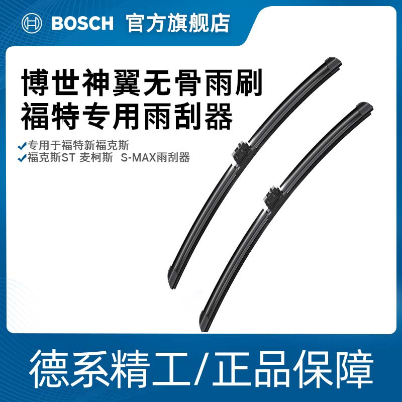 Bosch Godwing wipers exclusively for Ford New Focus Focus ST Max S-MAX wipers