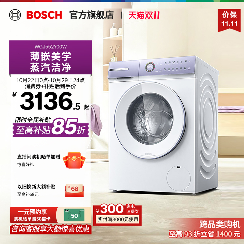 [Consult for Better Deals] Bosch 4 Series Modena Star Purple 10kg Drum Washing Machine with Intelligent Steam Sterilization