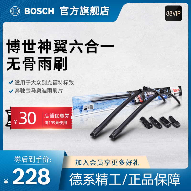 Bosch Bosch Boneless Universal Windscreen Wiper Suitable for Forsbeek Ford Benz BMW Audi wiper blade