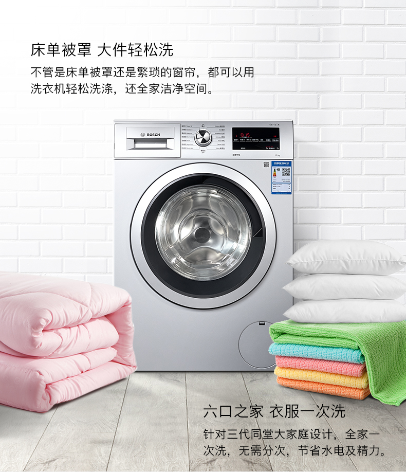 Máy giặt trống công suất lớn hoàn toàn tự động gia đình Bosch / Bosch WAP282682W10 kg - May giặt máy giặt mediamart