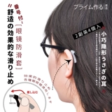 Нескользящие японские очки, силиконовые серьги, аксессуары, шнурок-держатель, носки, фиксаторы в комплекте