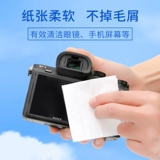 Одноразовые очки, мобильный телефон, экран, объектив, салфетки, Германия