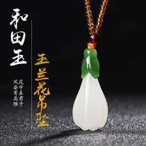 Meishi Run Hetian Jade Magnolia pendant white jade pendant female natural jade jade necklace jade pendant sweater chain