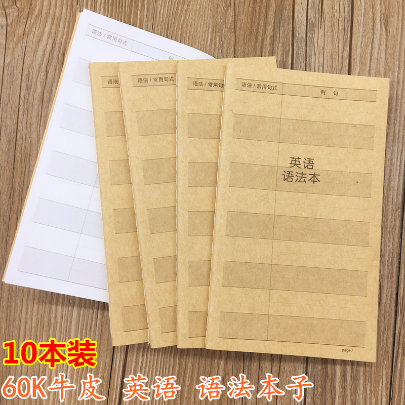 Giant English grammar book Simple cowhide English key sentence record excerpt honey collection 60K grammar