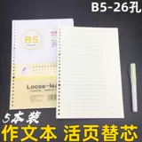 Написание текста B5 Live Page Work Paper Квадратная сетка Ученик начальной школы 16K Утолщен 400 символов сетки 26 Touja Lin Composition Live Page Page
