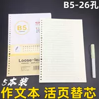 Написание текста B5 Live Page Work Paper Квадратная сетка Ученик начальной школы 16K Утолщен 400 символов сетки 26 Touja Lin Composition Live Page Page