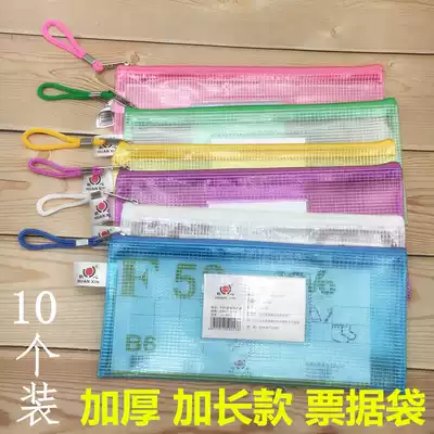 Longer ticket bag B6 check Special bag can put stub thick grid transparent card waterproof bag