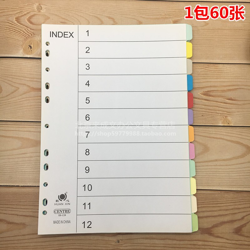 12 color color split paper paper index paper A4 classification paper 12 pages of separator paper classification label paper 5 parts 60 sheets