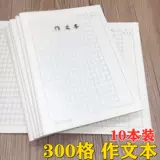 300 Grid Student Unified Standard 16 кпп композиционный учебник Прозрачный водонепроницаемый пластиковый крышка Большая композиция B5