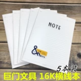 Gimen Giant Stactyery Note Riding Nail PP Прозрачная горизонтальная ноутбука маленькая свежая и простая студентка 16K