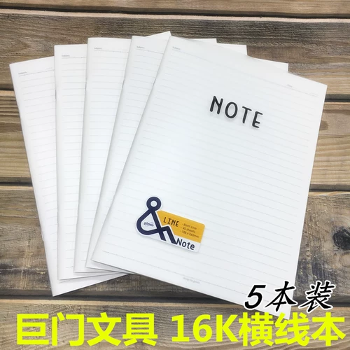 Gimen Giant Stactyery Note Riding Nail PP Прозрачная горизонтальная ноутбука маленькая свежая и простая студентка 16K