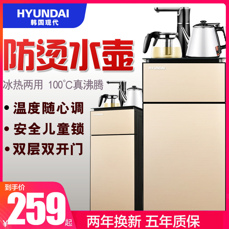 Korea modern water dispenser Vertical hot and cold multi-function household refrigeration automatic water supply intelligent new tea bar machine