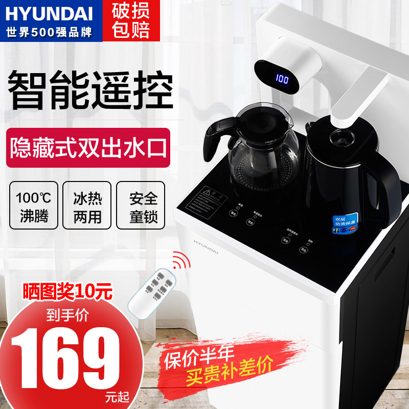 Korea modern water dispenser Household vertical bottom bucket hot and cold automatic intelligent small bucket water tea bar machine