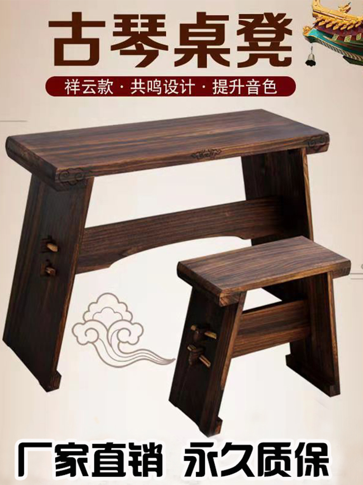 All solid wood guqin table stool paulownia resonance box piano table tea table Chinese calligraphy table detachable portable antique piano table