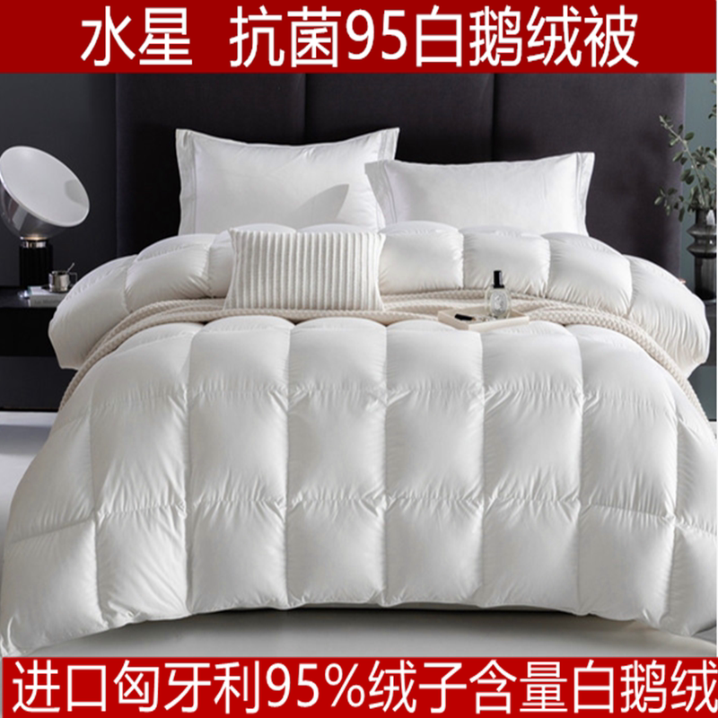 Mercury Home Textiles Imported Hungarian down Quilt 95% White Goose down Spring and Autumn Quilt Warm Antibacterial Fluffy Quilt Winter Quilt Core Mercury Home Textiles Imported Hungarian down Quilt 95% White Goose down Spring and Autumn Quilt Warm Antibacterial Fluffy Quilt Winter Quilt Core