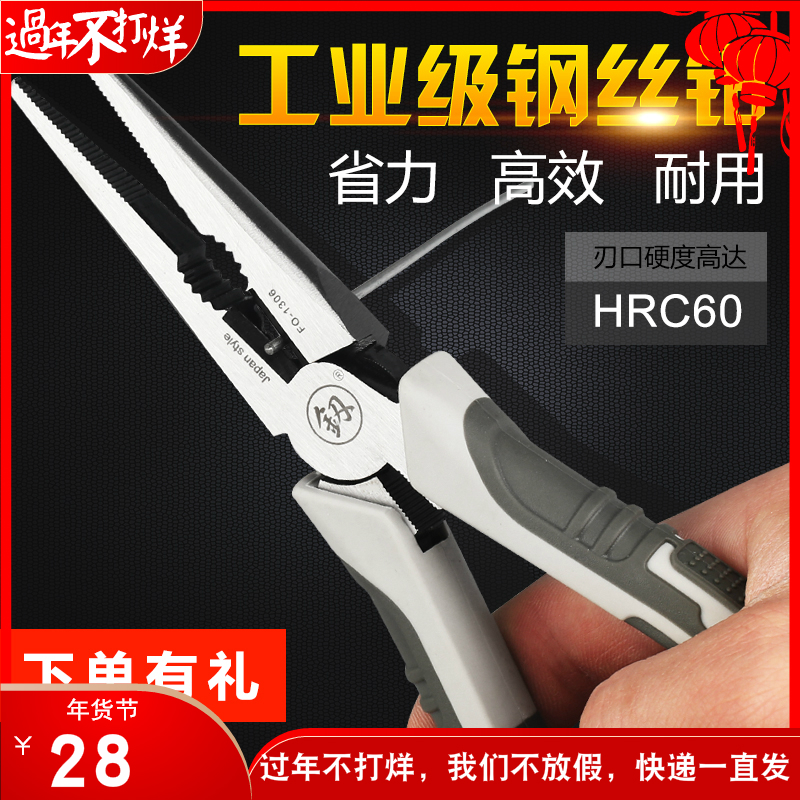 Japan Fukuoka multi-function sharp-nosed pliers 8 inch 6 lengthened German special ten thousand electrician special tool pointed pliers