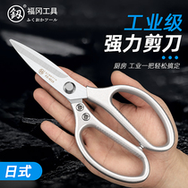 Japan Fukuoka household scissors large strong industrial grade imported stainless steel tailor scissors kitchen special large scissors