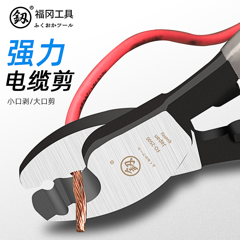 Japan's Fukuoka cable cutter 6-inch crescent wire cutter electrician special cutting wire stripping scissors wire cutter