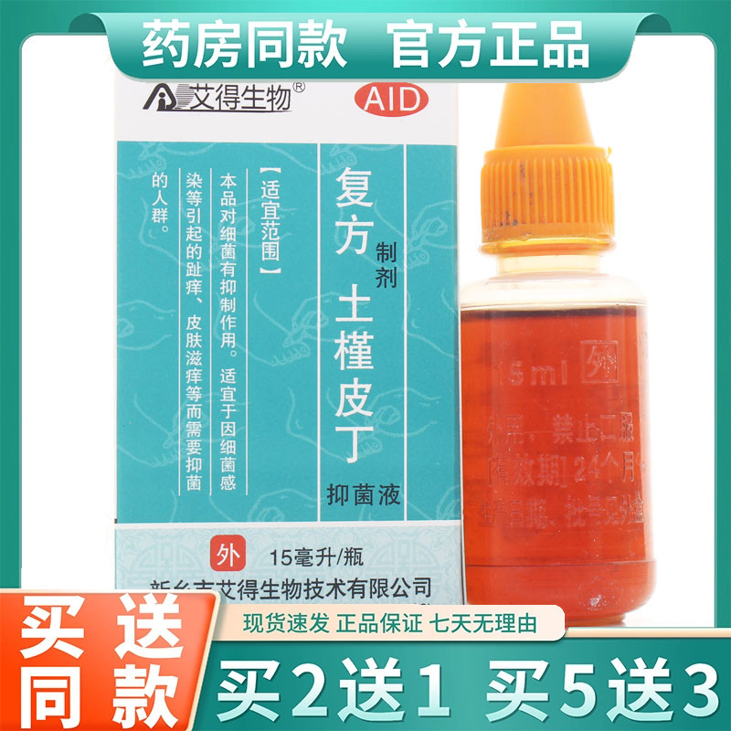 Aide Biotech Compound Tinospora Bark Extract Liquid for External Skin Use, Buy 2 Get 1 Free