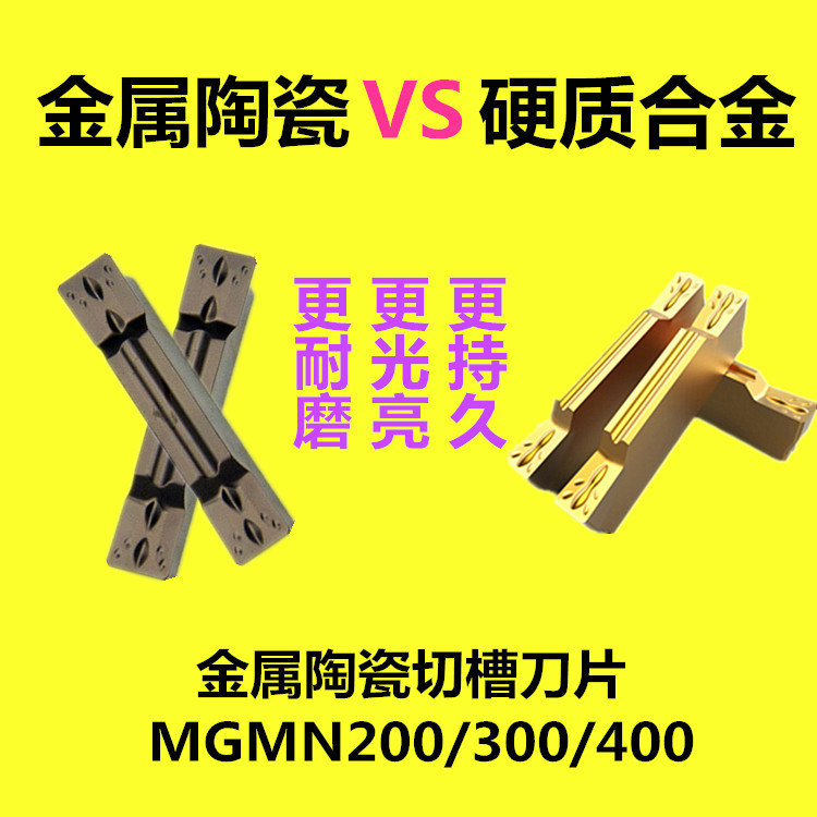 Metal ceramic cutting blade sheet numerical control cutting blade MGMN200-G 300400-M cut off cutting knife sheet knife grain