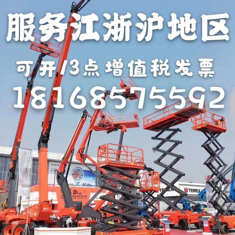Shanghai Rent Lift Rental Den High Car Out of Rent Aerial Work Platform Cut Fork Style Straight Arm Type Electric