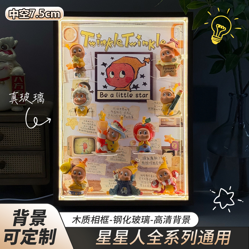 7.5cm Large Figure Blind Box Storage Display Box Star Man Full Series Bubble Mart Figurines Dustproof Wall Hanging 7.5cm Large Figure Blind Box Storage Display Box Star Man Full Series Bubble Mart Figurines Dustproof Wall Hanging