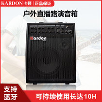 Kardon Caton charging guitar speaker Street outdoor singing 120W lithium battery live portable playing and singing audio