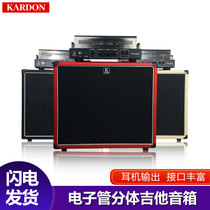 KARDON Caton tube split guitar speaker outdoor rehearsal performance practice tube guitar sound