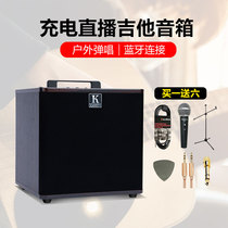 Kardon Carton acoustic guitar speakers outdoor live charging playing and singing rehearsal performance selling portable audio