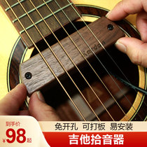 kardon acoustic guitar pickups without holes for folk songs special classical board recording active passive electric guitar