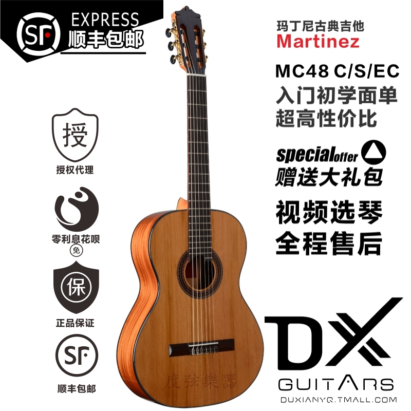 Martinez Martini Classical Guitar 58c Martini 48c s 18 Beginner Single Board Examination