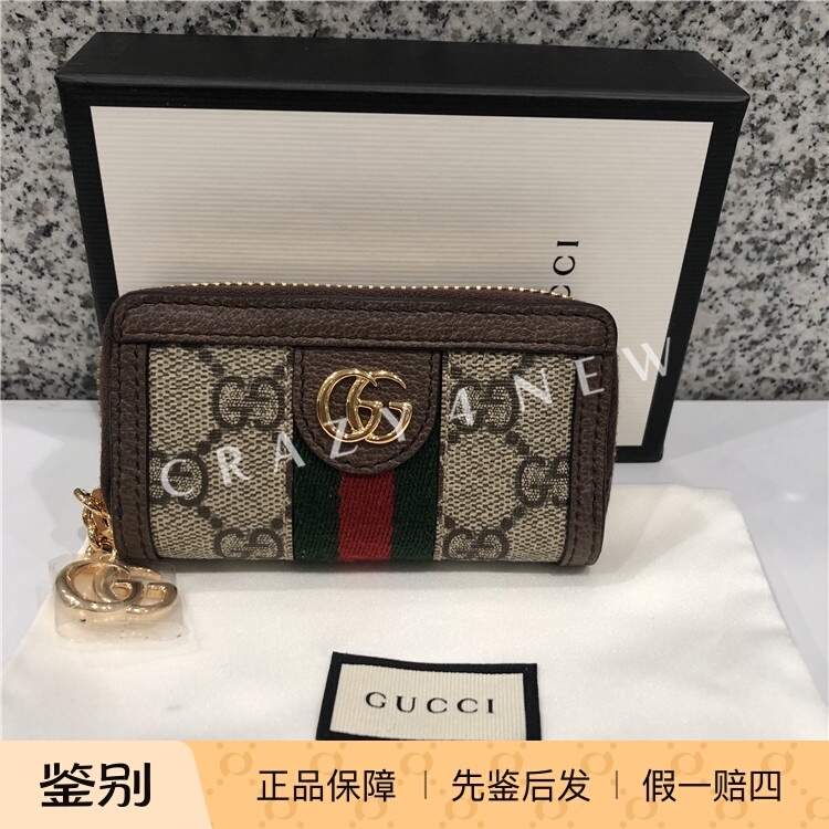 Gucci Ophidia Classic Red and Green Webbing Zipper Key Bag 523157 96Iwg Gucci Ophidia Classic Red and Green Webbing Zipper Key Bag 523157 96Iwg