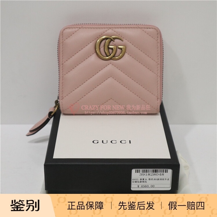 In-Stock Gucci Women's Short Wallet with Double g Wave Pattern Zipper, Model 474813, Purchased in Italy