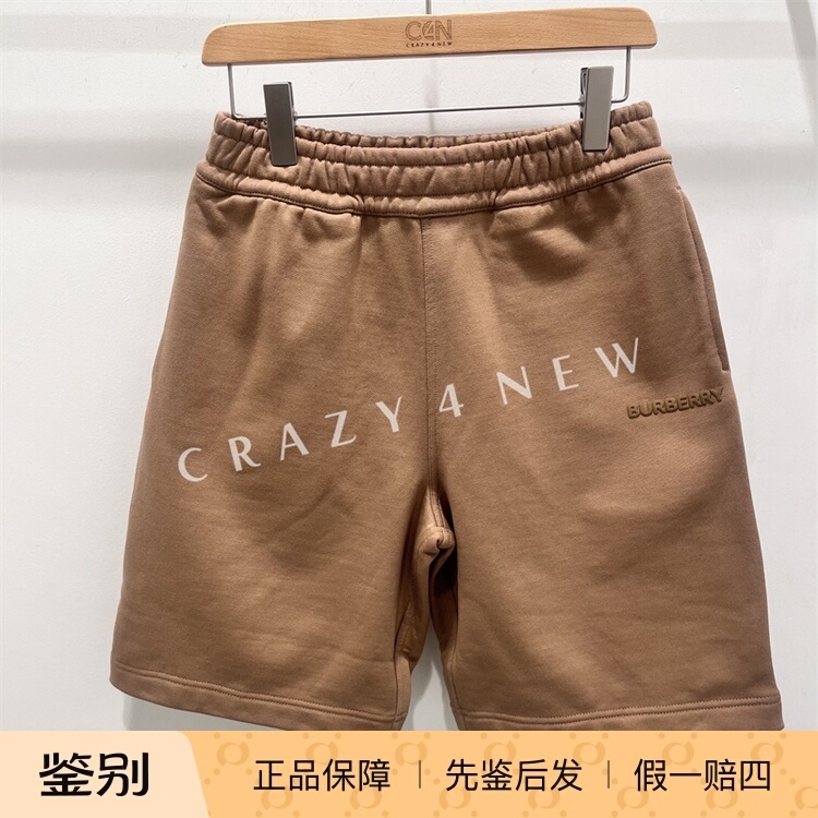 【Authentic Product】Burberry Men's Elastic Waist Logo Casual Shorts 8083153 【Authentic Product】Burberry Men's Elastic Waist Logo Casual Shorts 8083153