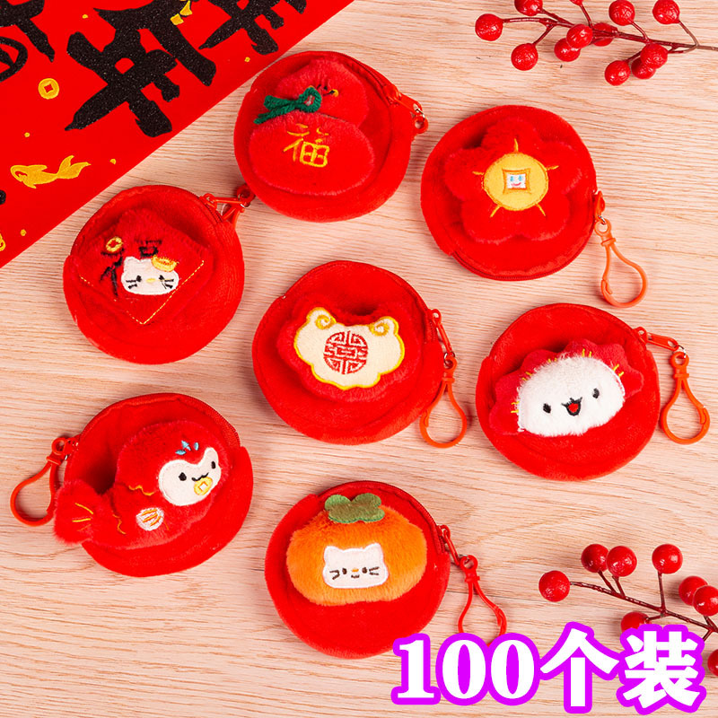 New Year's Small Gift, Cute Plush Coin Purse, Keychain, Kidsren's Kindergarten Pendant, Spring Festival Wallet