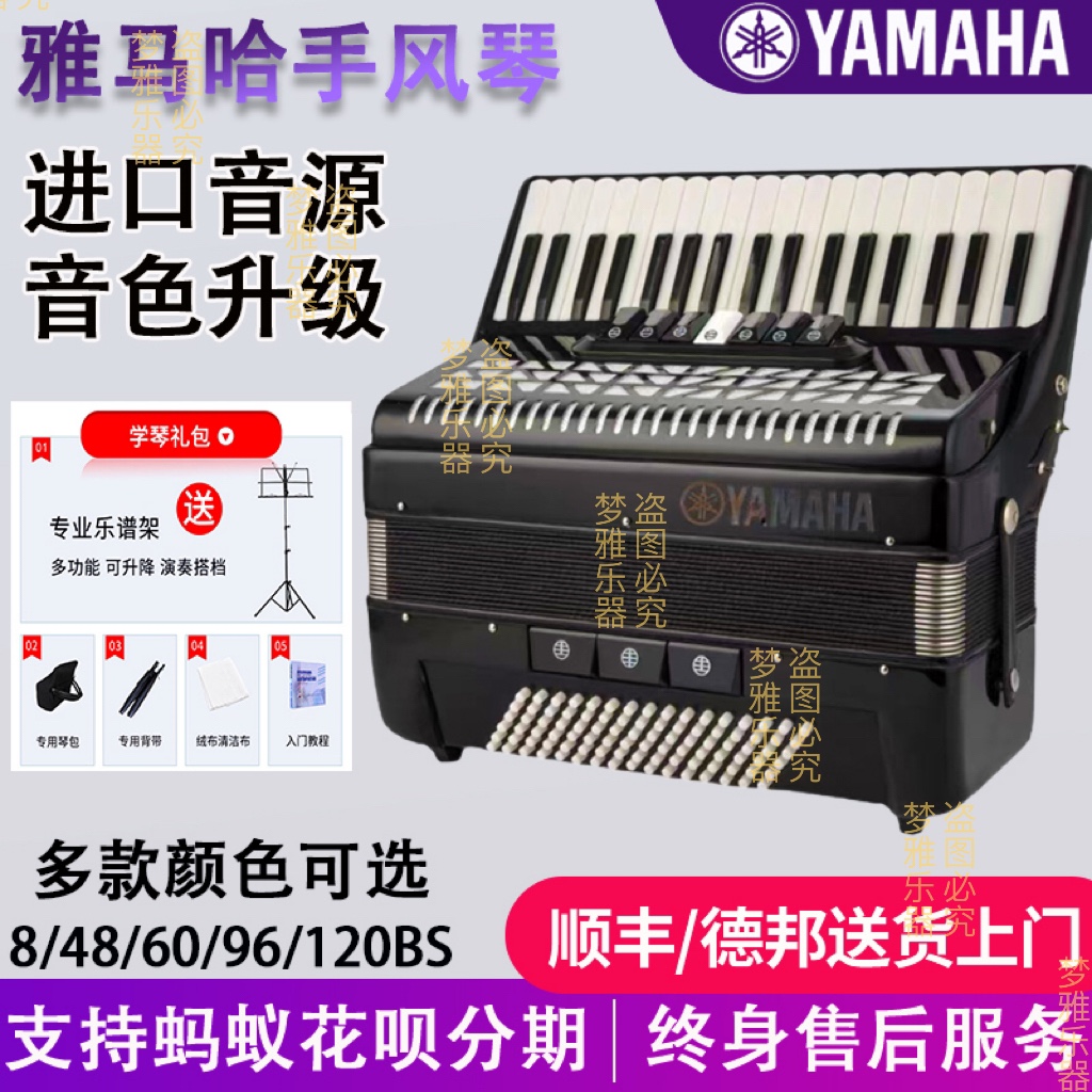 Yamaha accordion 8 48 60 96120 96120 three-four-row spring preliminary exam class play-Taobao