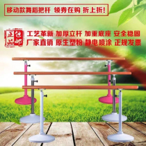  Dance handle rod Mobile lifting dance room classroom Household children adult lower waist leg press dance handle rod
