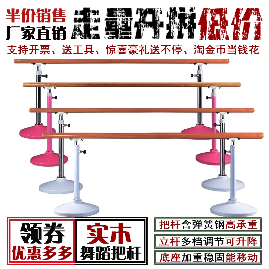 Dance bar mobile liftable dance room classroom home children adult lower waist pressure leg dance dance bar