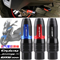 Sanyang cruise CRUISYM300 JOYMAX Z300 GTS300i modified exhaust pipe anti-fall glue anti-fall stick