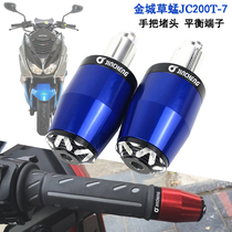 Jincheng Grasshopper JC200T-7 JC150T-7E Grasshopper 200 150 Modified Handlebar Plug Balance Terminal