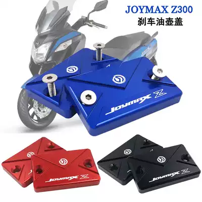 SYM Sanyang JOYMAX Z300 joymaxZ nine sister modified brake upper pump cap oil pot cap oil Cup cap