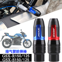 Applicable Suzuki GSX-S125 150 GSX-R150 125 modified exhaust pipe anti-fall ball glue protection stick