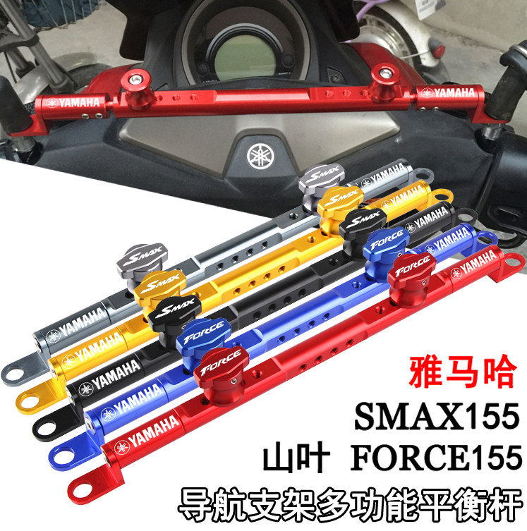 Apply Yamaha SMAX155 FORCE155 Mountain Leaf to CNC Multi-function Mobile Mobile Balance Balance Balance