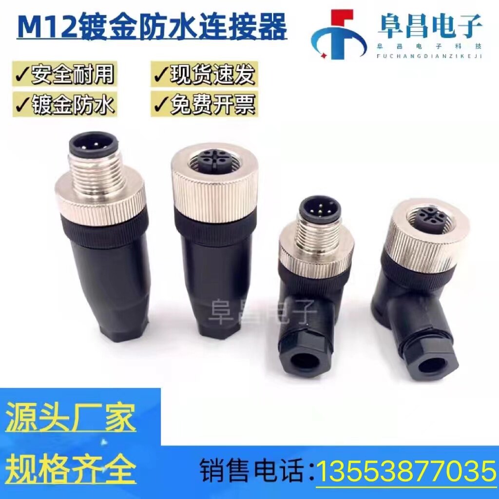 M12 connector 4 Core 5 Core 8 Core 12 pinhole Notre-welded plug Air socket screw connector sensor