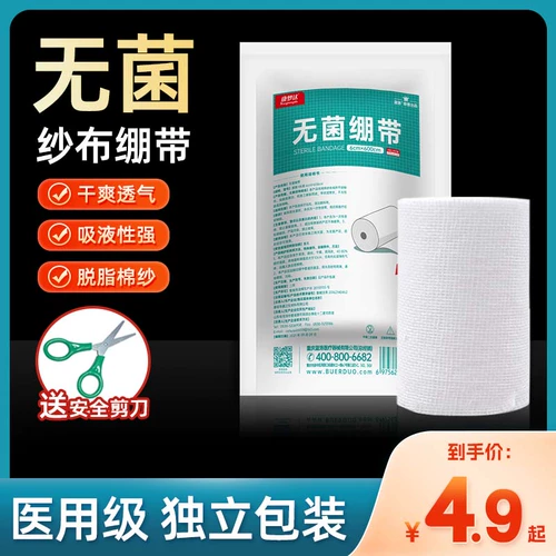 康梦达 Медицинская марла -повязка, закрепленная асептической одноразовой песчаной тканью, стерилизованная рана с стерилизованной марлевой раной, чтобы остановить кровотечение